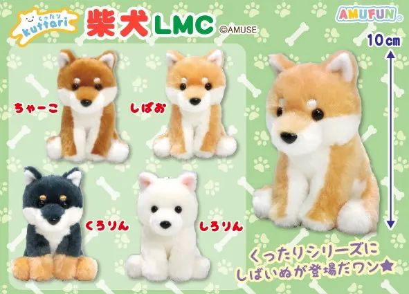 くったり柴犬 ラインナップ 4