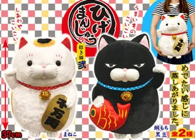ひげまんじゅう招き猫弐 ラインナップ 2