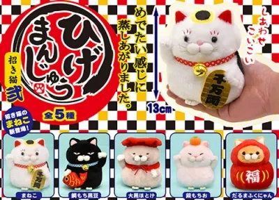 ひげまんじゅう招き猫弐 ラインナップ 3