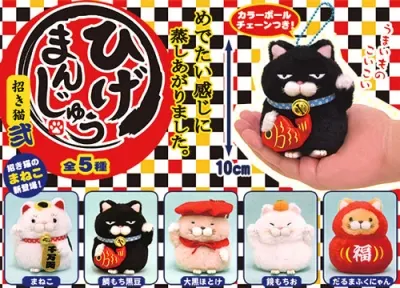 ひげまんじゅう招き猫弐 ラインナップ 4