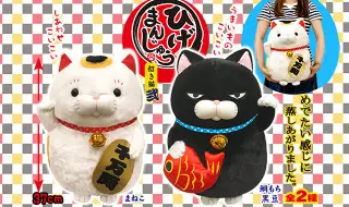 ひげまんじゅう招き猫弐の画像