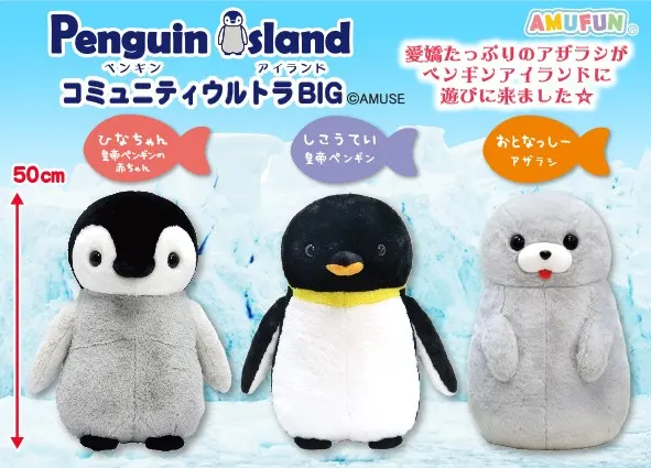 ペンギンアイランドコミュニティ ラインナップ 1