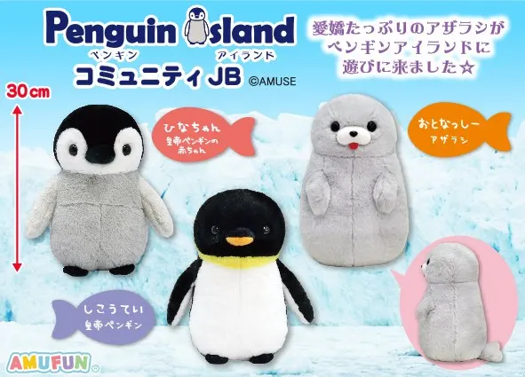 ペンギンアイランドコミュニティ ラインナップ 2