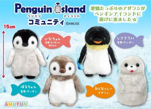 ペンギンアイランドコミュニティ ラインナップ 3