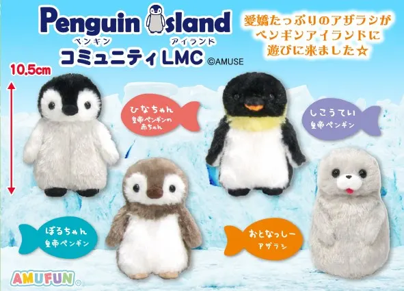 ペンギンアイランドコミュニティ ラインナップ 4