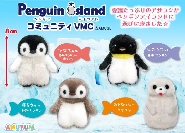 ペンギンアイランドコミュニティ ラインナップ 5