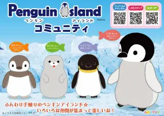ペンギンアイランドコミュニティの画像