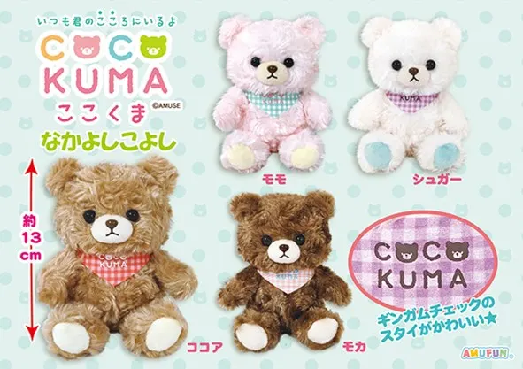 ここくまなかよしこよし ラインナップ 3