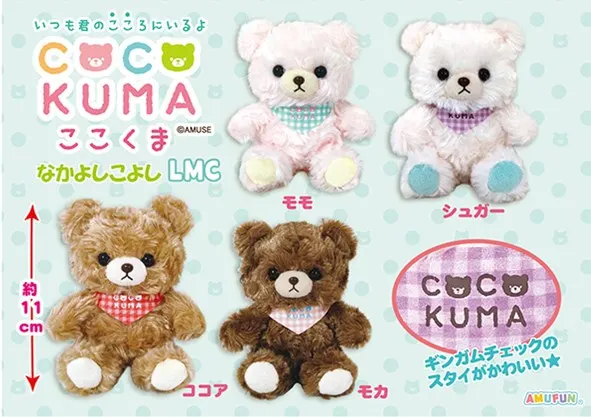 ここくまなかよしこよし ラインナップ 4
