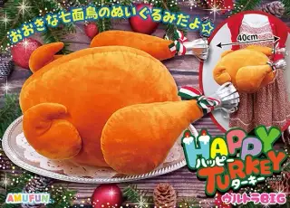 ハッピーターキーぬいぐるみウルトラBIGの画像