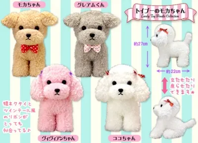 トイプーのモカちゃんおりぼん ラインナップ 3