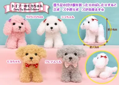 トイプーのモカちゃんおりぼん ラインナップ 4
