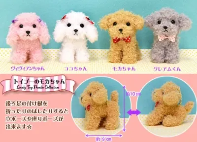 トイプーのモカちゃんおりぼん ラインナップ 5