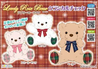 ラブリーローズベアクラシカルチェックの画像