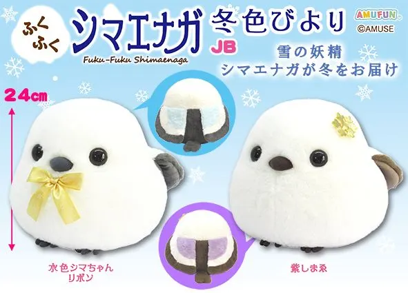 ふくふくシマエナガ冬色びより ラインナップ 2