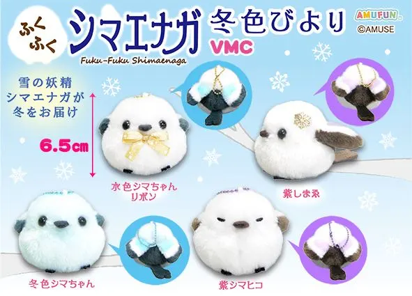 ふくふくシマエナガ冬色びより ラインナップ 5