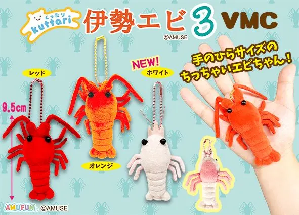 くったり伊勢エビ3 ラインナップ 3