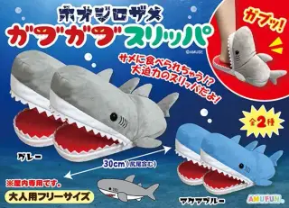 ホオジロザメガブガブスリッパの画像