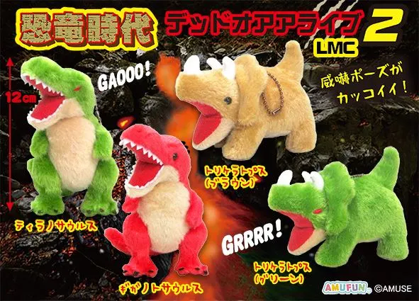恐竜時代デッドオアアライブ2 ラインナップ 4