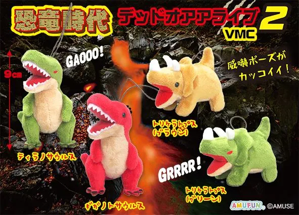 恐竜時代デッドオアアライブ2 ラインナップ 5