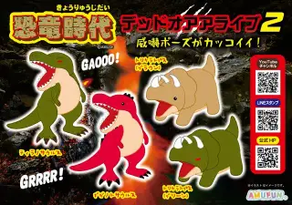 恐竜時代デッドオアアライブ2の画像