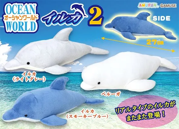 オーシャンワールドイルカ2 ラインナップ 4