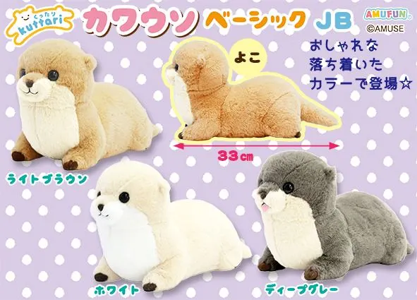 くったりカワウソベーシック ラインナップ 2