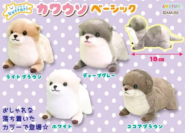 くったりカワウソベーシック ラインナップ 3