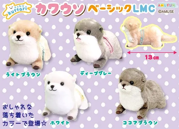 くったりカワウソベーシック ラインナップ 4