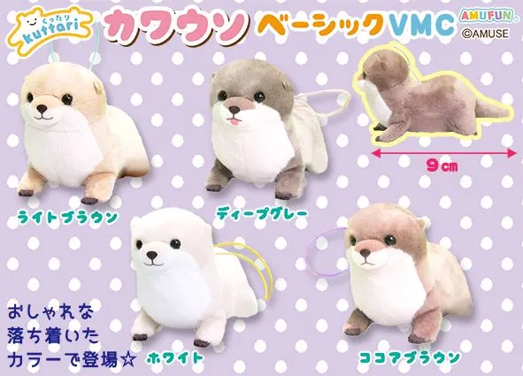 くったりカワウソベーシック ラインナップ 5
