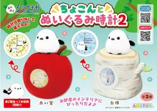 ふくふくシマエナガちょこんとぬいぐるみ時計2の画像