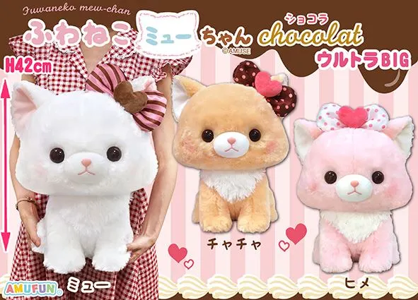 ふわねこミューちゃんショコラ ラインナップ 1