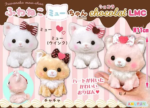 ふわねこミューちゃんショコラ ラインナップ 4