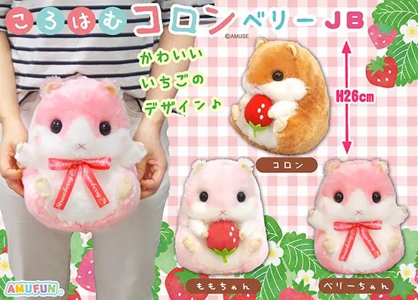 ころはむコロンベリー ラインナップ 2