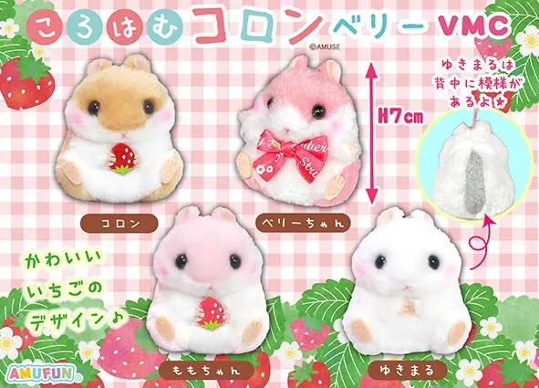ころはむコロンベリー ラインナップ 5