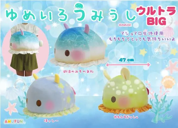 ゆめいろうみうしファンタジー ラインナップ 1