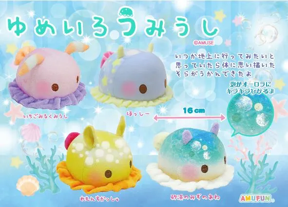 ゆめいろうみうしファンタジー ラインナップ 3