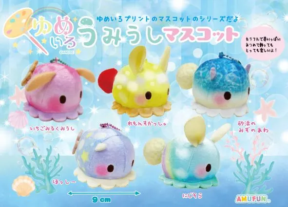 ゆめいろうみうしファンタジー ラインナップ 4