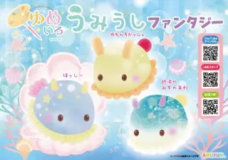 ゆめいろうみうしファンタジーの画像