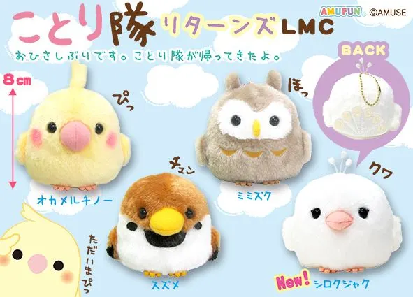 ことり隊リターンズ ラインナップ 3