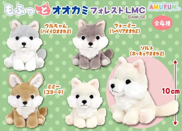 もふっとオオカミフォレスト ラインナップ 4