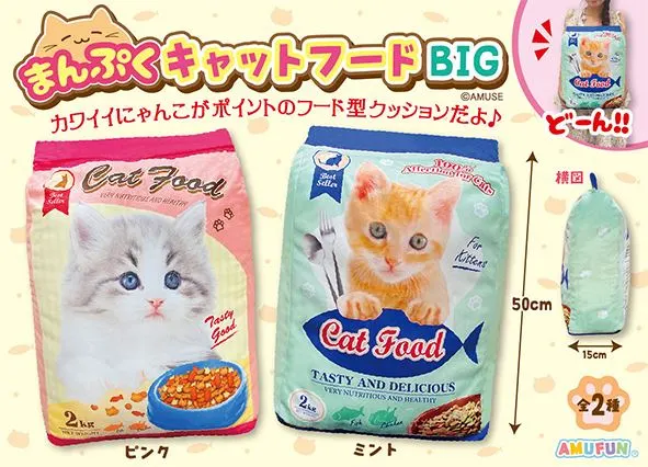 まんぷくキャットフードBIG ラインナップ 1