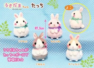 うさだまちゃんたっち ラインナップ 6