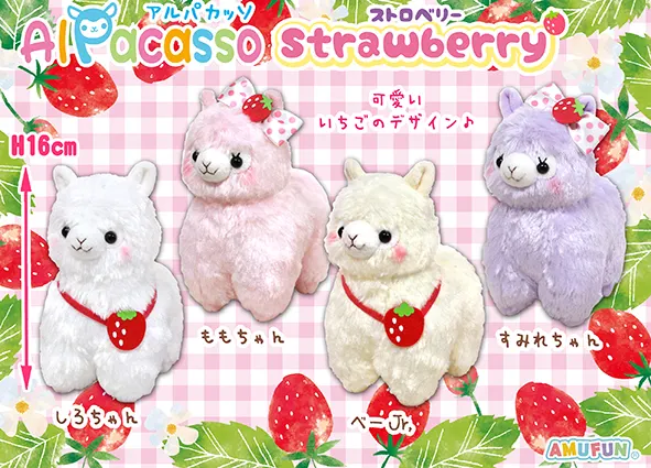 アルパカッソストロベリー ラインナップ 3
