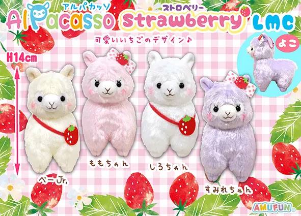 アルパカッソストロベリー ラインナップ 4