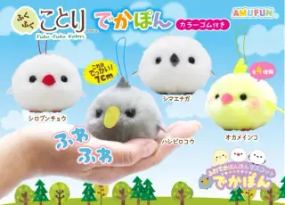 ふくふくことりでかぽん2の画像