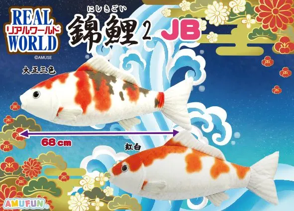 リアルワールド錦鯉2 ラインナップ 2