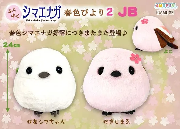 ふくふくシマエナガ春色びより2 ラインナップ 2