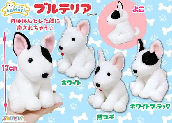 くったりブルテリア ラインナップ 3