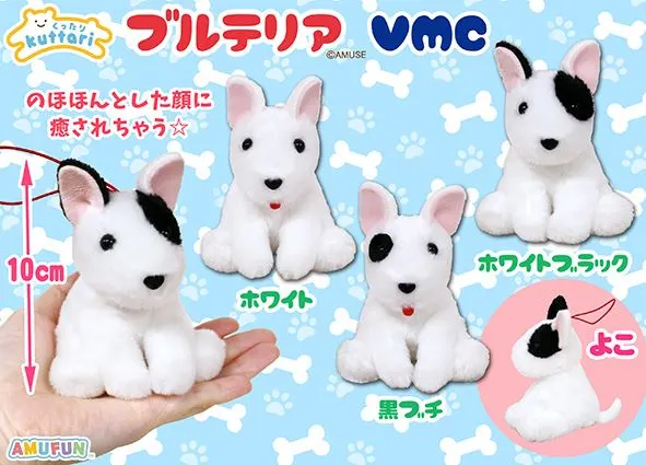 くったりブルテリア ラインナップ 4